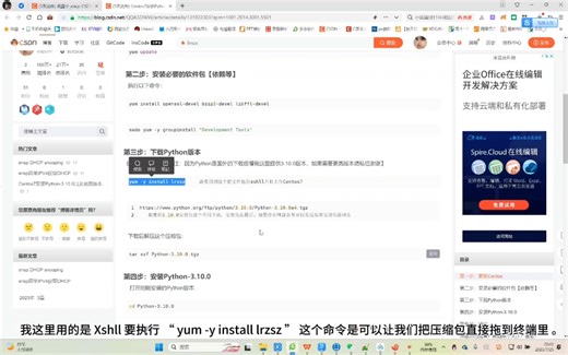 Centos7安装Python3.10.0