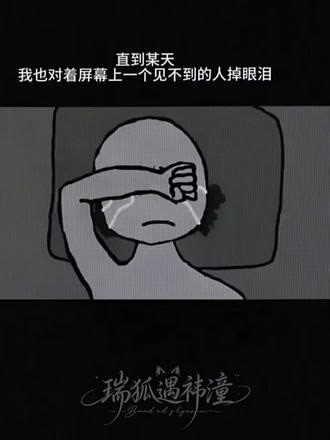 直到某天我也对着屏幕上一个见不到的人掉眼泪#艾玛沃特森 #哈利波特剧版选角 #少女时代唯一的英雄