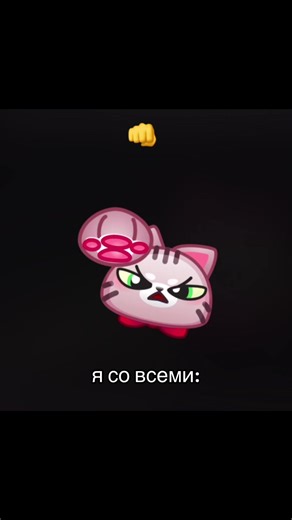 Я с тобой: Как стать ближе к каждому