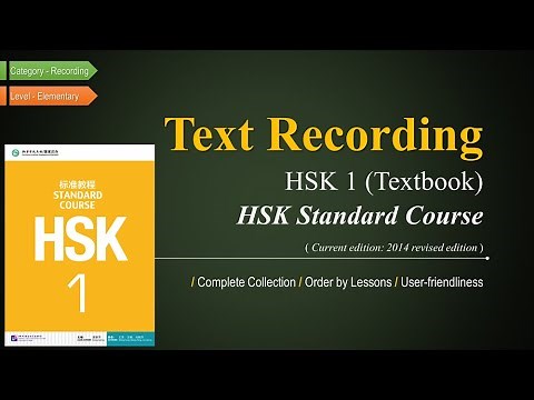 HSK1 Full Book Recording: HSK Standard Course 1 Textbook Recording Elementary Learn Chinese