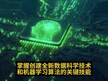 揭秘USC独家数理数据科学项目 🎬为什么说数据科学离不开数学？ 🎓 南加州大学 Dornsife文理学院Mathematical Data Science 硕士项目，培养的不仅是数据分析师，更是新一代的算法开发者！ 🧑‍🏫 在这里你将学习： - 开发全新算法和机器学习技术的数学与统计技能 - 运用真实跨学科数据解决现实世界问题 - 跨学科实验与洛杉矶产业资源相结合的实