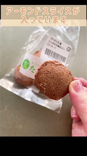 【アーモンドスライス】たんぽぽ作業所ミドリさん手作りクッキー食べ比べ1