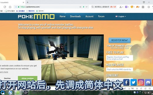 超简易pokemmo安装教程，含电脑和手机，适用极大多数情况