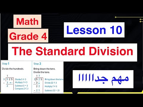 Math Grade 4 / The Standard Division