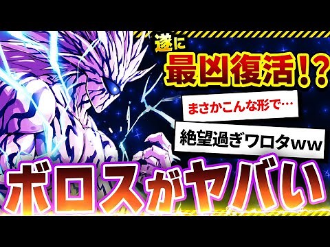 [One Punch Man] Boros's resurrection?! A detailed explanation of Boros, who fought a deadly battl...