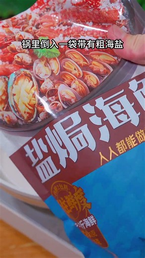 马上要中秋节了，花螺买回来不要老白灼了，像我这样做一道会跳舞的盐焗花螺，做法简单好吃又好看～～