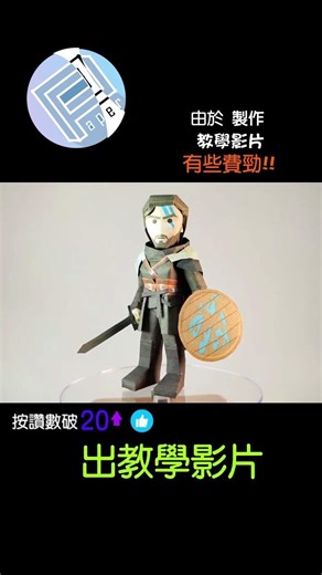 赤血沙漠｜克里夫｜Kliff｜Crimson Desert｜紙模型｜Paper craft #Shorts