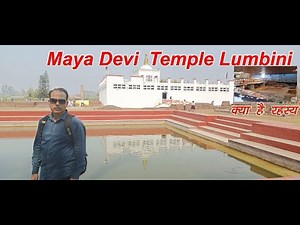 Maya Devi Temple Lumbini | Gautam Buddha Birth Place Lumbini