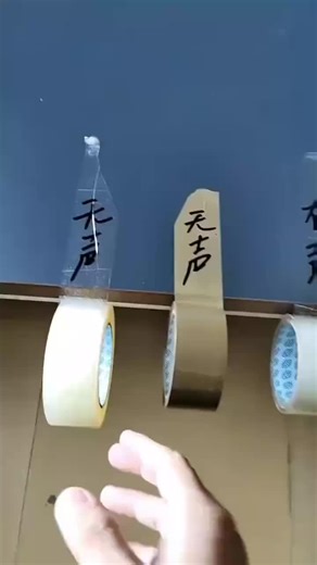 Silent Tape vs Normal Tape: The Sound Test You Need to Hear! Ever been annoyed by that loud, screechy sound of regular packing tape? 😩 Here’s the ultimate comparison: 🔊 Normal Tape: Loud, disruptive, sharp noise—wakes everyone up, ruins focus. 🤫 Silent Tape: Smooth, quiet, almost no sound—perfect for offices, late nights, libraries, shared spaces. Same strong stick, zero noise stress. Once you try silent, you’ll never go back to loud tape. Who needs this quiet hero? 🙋‍♀️🙋‍♂️ #SilentTape#Qui