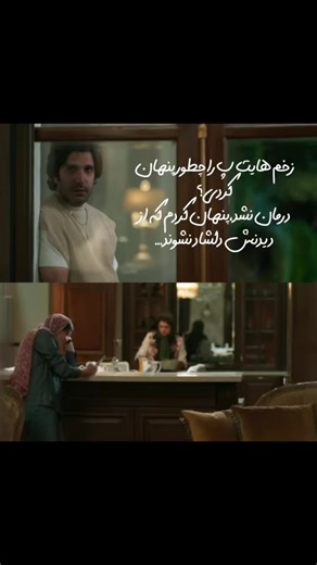 Exploring the Iranian Series 'Az Yad Rafteh'