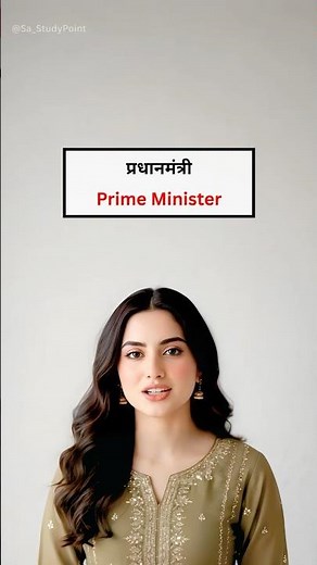 Important Political Titles in English | Learn Government Vocabulary