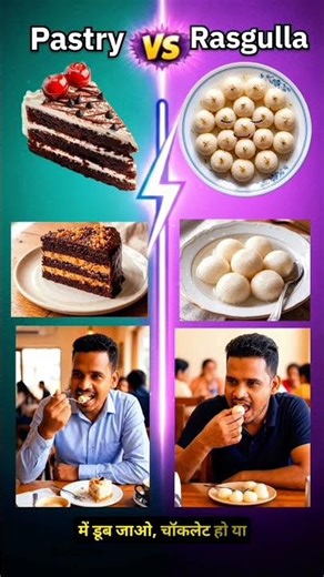 pastry vs rasgulla #shorts #trendingshorts #trending #pastry #rasgulla