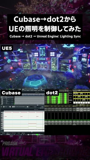 Unreal Engine 5 + dot2 onPC & Cubase | Lighting Sync #UnrealEngine #dot2onPC #DMX #StageLighting