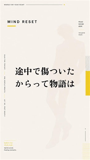 人生を決めつけるにはまだ早い、まだ夜明け前だ｜心に残る励ましの言葉【テキスト版】 #不安 #名言 #いい言葉