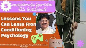 https://youtu.be/kNy8mi954iI 5 ఇంద్రియాలను ప్రభావితం చేసే...