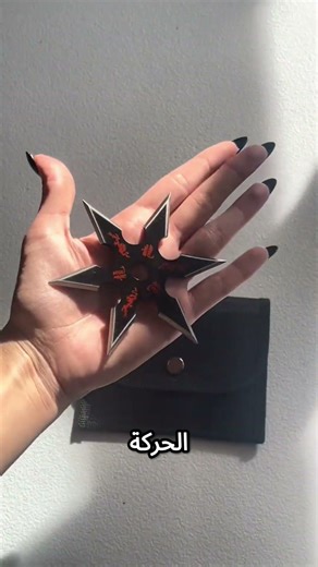 ما سرّ هذا السلاح الصغير الذي استخدمه النينجا؟