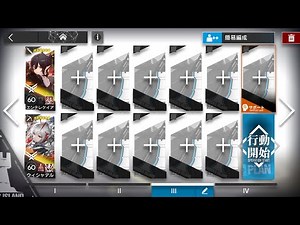 アークナイツ 太陽すらも追い越して AS-S-1 通常&強襲作戦