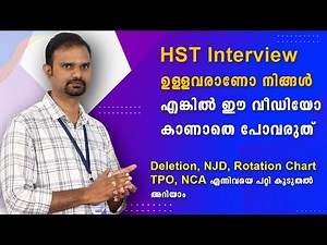 HST Interview ഉള്ളവരാണേ നിങ്ങൾ എങ്കിൽ ഈ വിഡിയോ കാണാതെ പോകരുത് | Prepscale