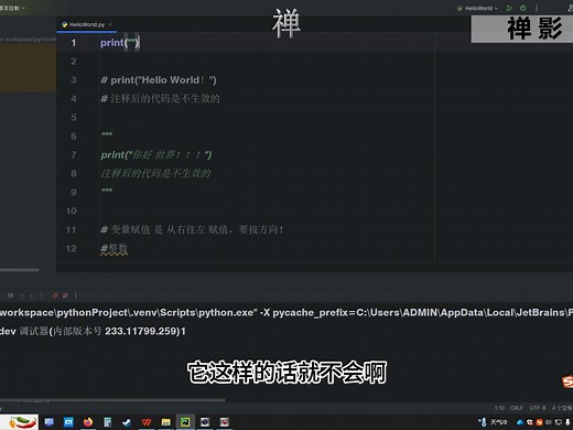005.Python 常见数据类型