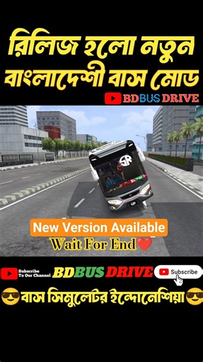 Bus Simulator Indonesia || real Bangladeshi bus game 🎮😎 #bussid #shorts #shortsfeed #bd_bus_drive