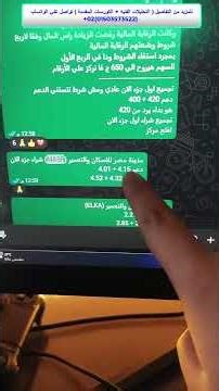 Egyptian stock market shares today: profits of 41% in less than two months only.