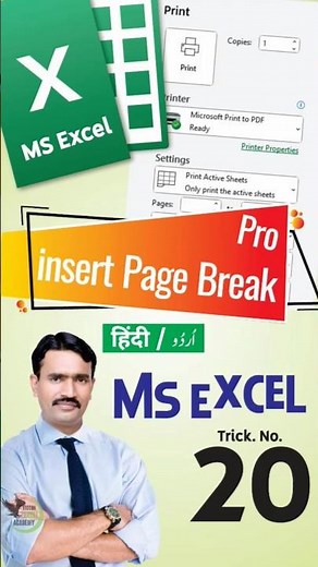 Insert Page Break in MS Excel Trick 20 #excel #exceltips #exceltutorial #shorts #pagebreak