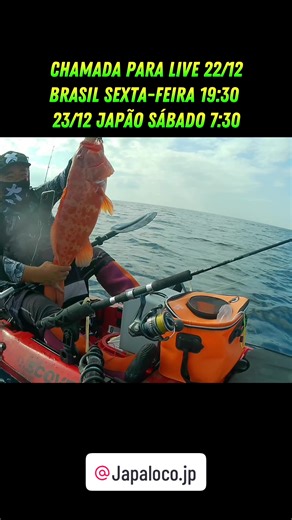 Kayak fishing #kayakfishing #pescacomcaiaque #pescaria #pescanojapao #fish #fyp #pesca #pescador #peixe