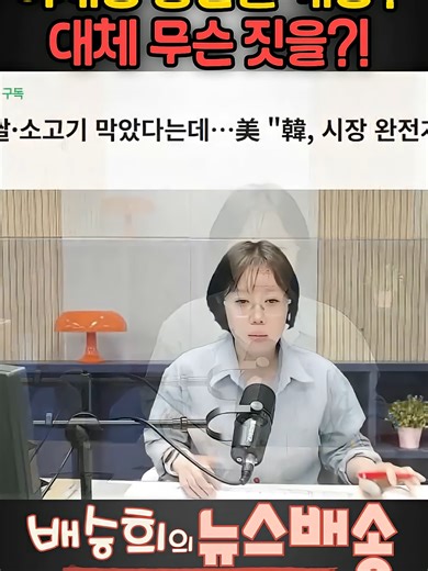 이재명 농산물 소고기까지 개방#shorts #tiktokshorts #new