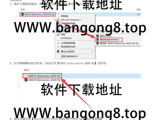 ANSYS Electronics 2020 R2 详细安装教程 安装包下载