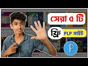 How To Download Free Plp File | Best 5 Free Plp Site |