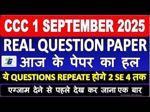 CCC 1 SEPTEMBER आज के पेपर का हल REAL QUESTION PAPER ये QUESTIONS REPEATE होगे 2 SE 4 तक EXAM 2025