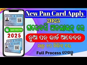 New Pan Card Apply Online 2025 | Pan Card Kemiti Baneiba | How to Apply Pan Card