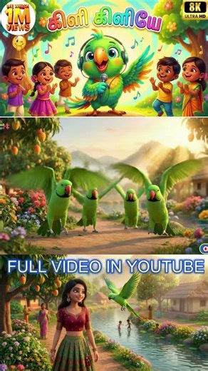 Parrot, green parrot 🦜 | Tamil Rhymes for Kids | Tamil Kids Songs