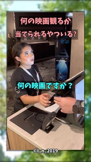 何の映画観るか当てられるやついる？