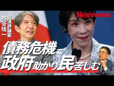 【個人向け国債の“旨味とワナ”】加谷珪一がイチから解説「魅力上昇、リスクも上昇」／長期金利3％は合理的だけど黄信号／預金→国債シフトで地銀・地方経済が窮する可能性／財政破綻しない日本はむしろヤバい？