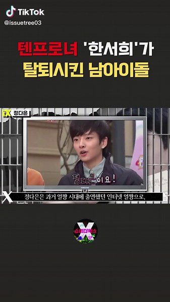 텐프로녀 한서희와 남자 연예인들 총정리