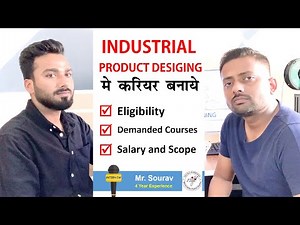 industrial designer kaise bane | industrial product design process