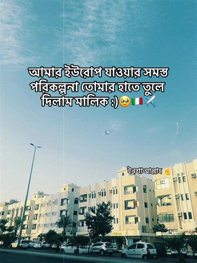 #CapCut এই সাউন্ড এ আছে আলাটা একটা এটিটিউট 🇪🇮🇹✈️ #3bar_copy_linik_plz #foryou #tiktokviral #ইনশাআল্লাহ_যাবে_foryou_তে। @TikTok Bangladesh @It's Hridoy ❤️‍🔥