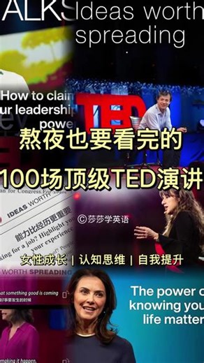 帮你省钱的三个心理技能 #省钱技巧 #英语口语 #英语演讲 #ted演讲精选