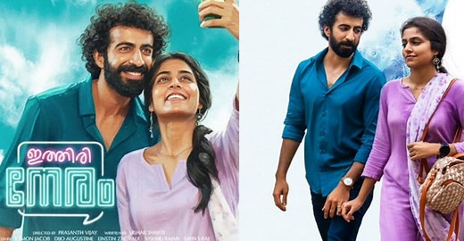 'Ithiri Neram' review: A tender reunion elevated by Roshan Mathew and Zarin Shihab