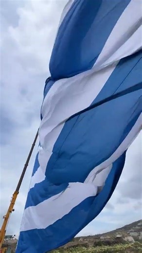 Από την Σαντορίνη, η πιο όμορφη σημαία