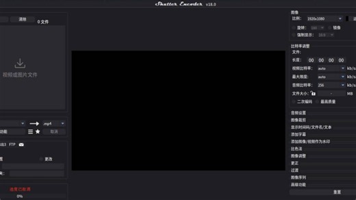 Shutter Encoder(多媒体转换工具) v18.0中文免费版