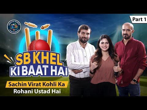 Sb Khel ki Baat Hai | EP 3 | Part 1 | Wasay & Iffi | Ramsha Sajid | Presented By Creative World