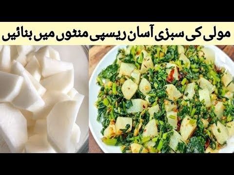 Mooli ki bhujia| How to make mooli (Radish) |Mooli ki sabzi easy recipe|vegetarian recipes 🥕🫑🥒