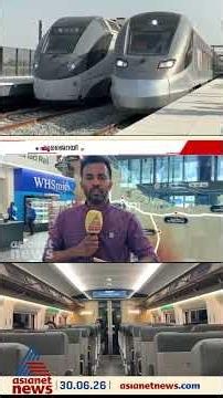 മരുഭൂമിയലൂടെ ചൂളംവിളിച്ച് കുതിച്ച് പാഞ്ഞ് യുഎഇയുടെ ആദ്യ പാസഞ്ചർ ട്രെയിൻ