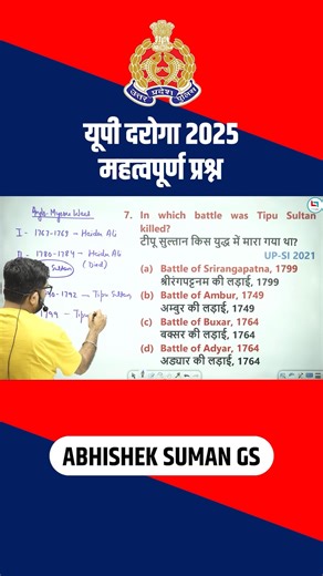 1.3K views · 31 reactions | UPSI 2025 | IMPORTANT QUESTIONS |...