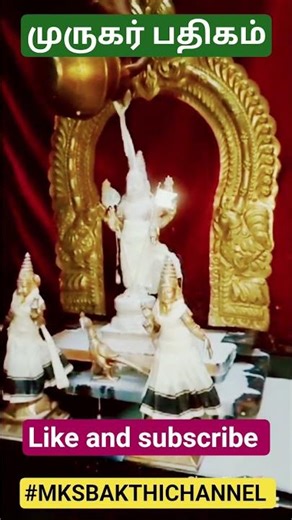முருகர் பதிகம் | muruga #muruga #god #2025 #2025new #2026