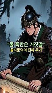 The Real Story We Didn't Know: The Battle of Salsu, which annihilated the Sui Dynasty's 300,000-s...