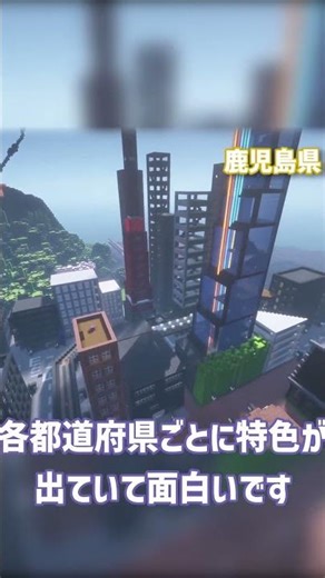 【サーバー紹介】日本列島を移植したサーバー・かぼ鯖 #かぼ鯖