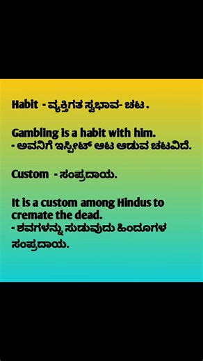 English To Kannada learningpart 57 |words which commonlyconfuse english andkannada learning tutorial